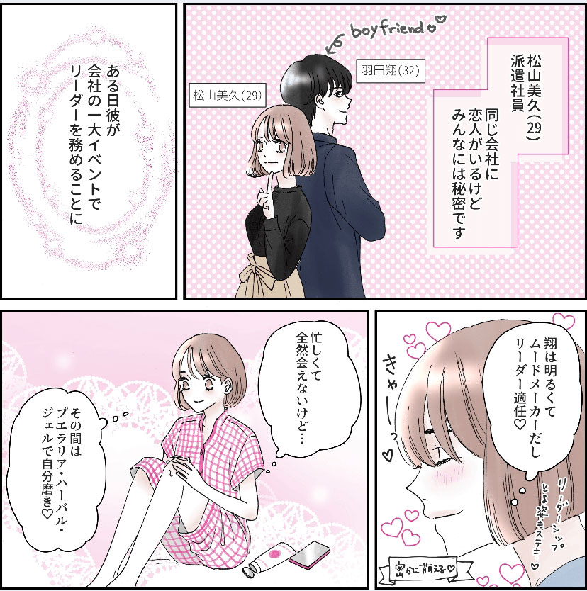 やっと2人きりになれた…#夜の体験談【シェリーリリーさんコラボ】2枚目
