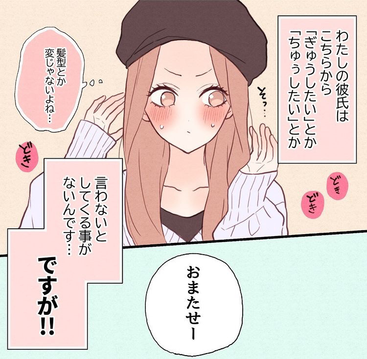 私の大切なお守り…#夜の体験談【空翔 俊介さんコラボ】2枚目