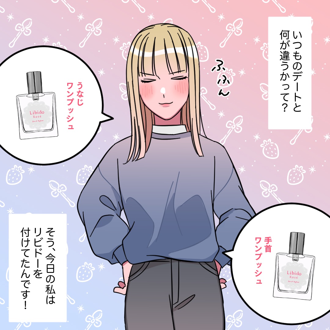 今日は優しく出来ないかも…#夜の体験談【カナメキヌコさんコラボ】3枚目