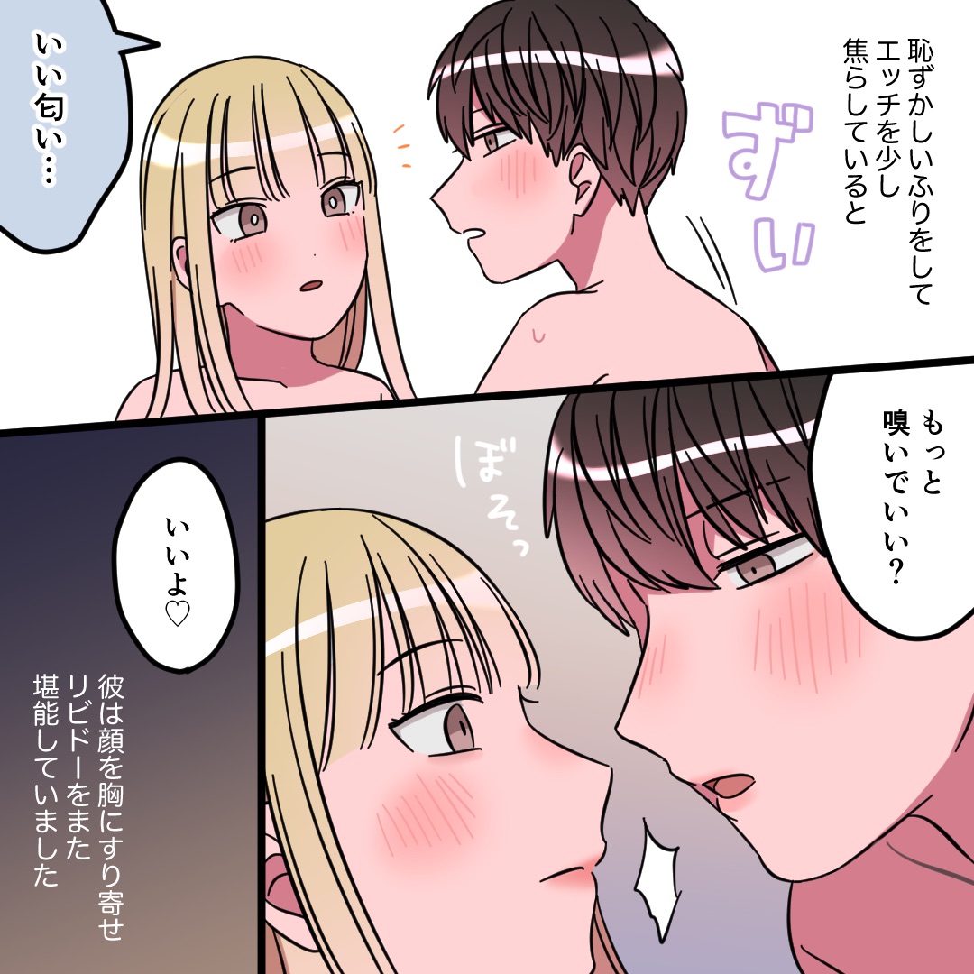 今日は優しく出来ないかも…#夜の体験談【カナメキヌコさんコラボ】4枚目