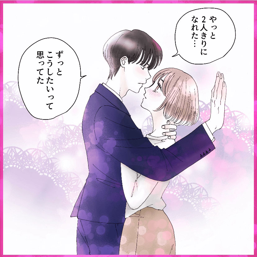 やっと2人きりになれた…#夜の体験談【シェリーリリーさんコラボ】4枚目