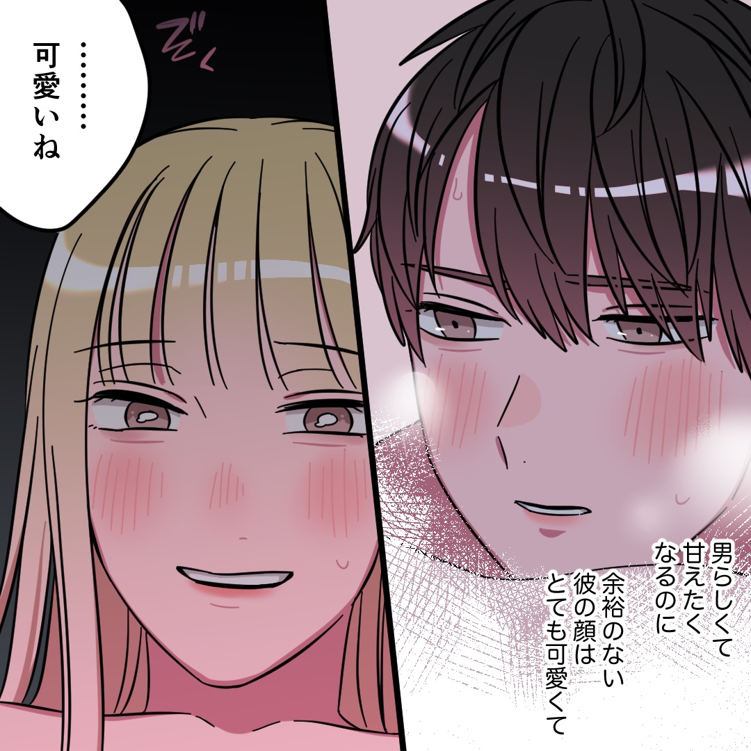 今日は優しく出来ないかも…#夜の体験談【カナメキヌコさんコラボ】5枚目