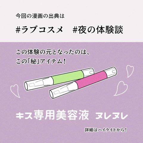 気になっている彼に、不意にキスされて…#夜の体験談【chimiさんコラボ】6枚目