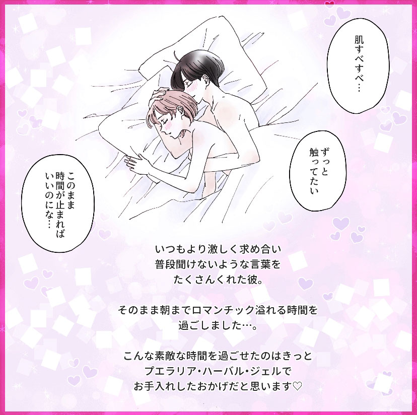 やっと2人きりになれた…#夜の体験談【シェリーリリーさんコラボ】6枚目