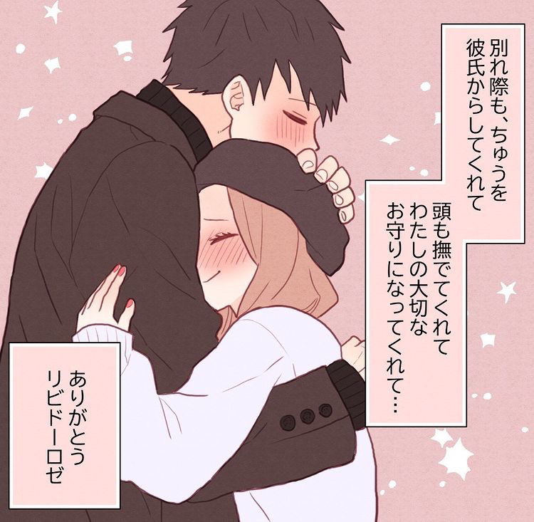 私の大切なお守り…#夜の体験談【空翔 俊介さんコラボ】6枚目