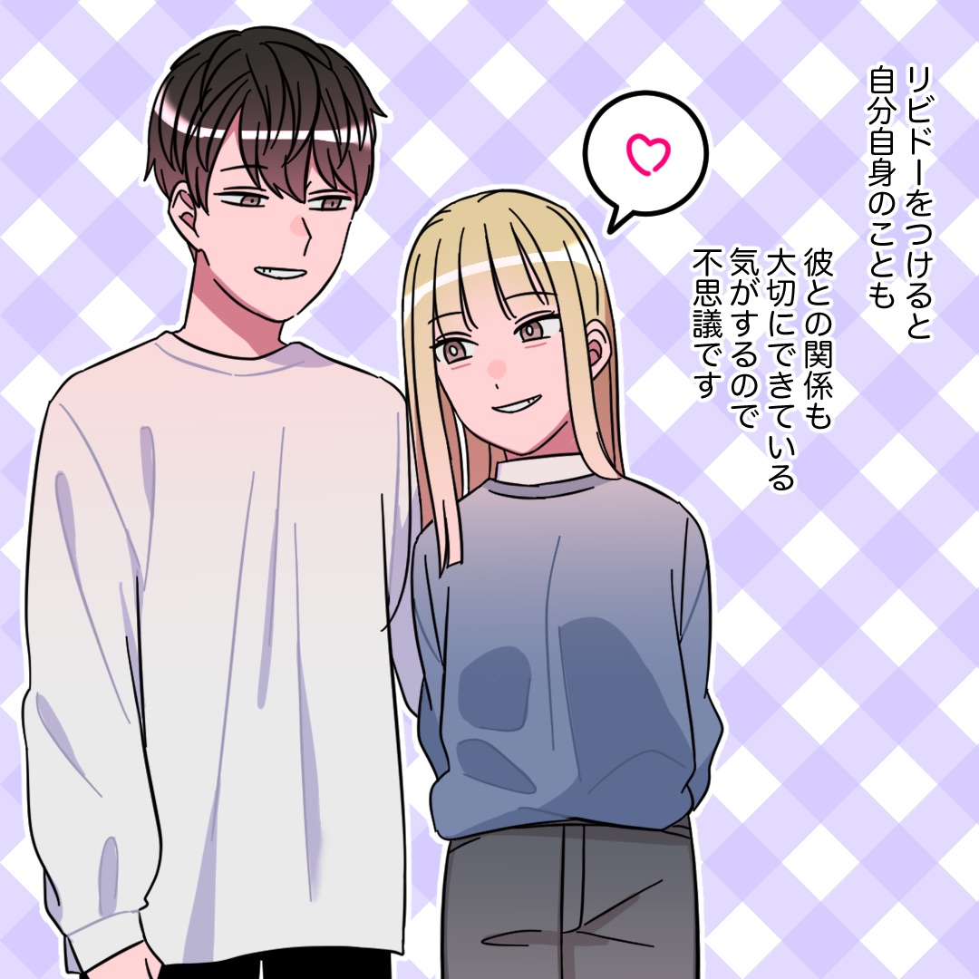 今日は優しく出来ないかも…#夜の体験談【カナメキヌコさんコラボ】7枚目