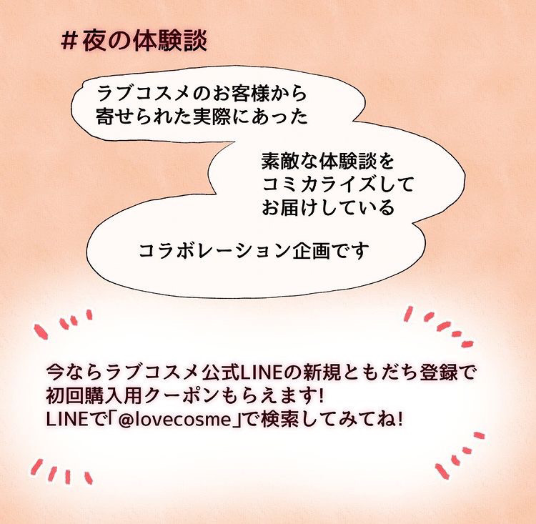 私の大切なお守り…#夜の体験談【空翔 俊介さんコラボ】8枚目