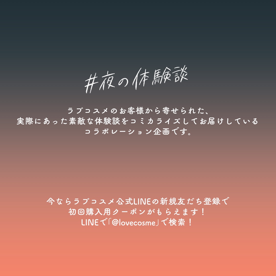今日は優しく出来ないかも…#夜の体験談【カナメキヌコさんコラボ】9枚目