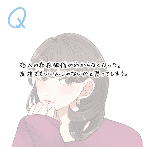 倦怠期