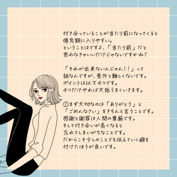 倦怠期