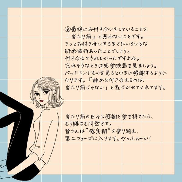 倦怠期