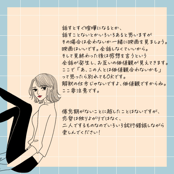 倦怠期