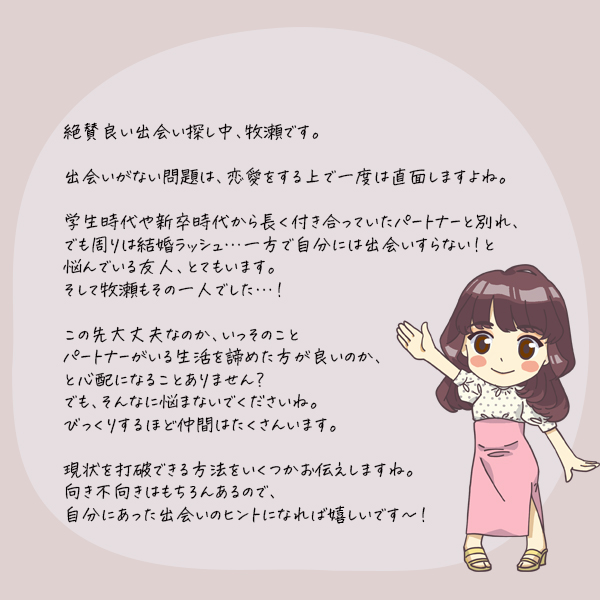 出会いがない