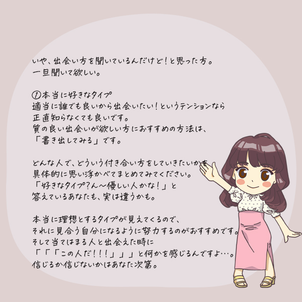出会いがない