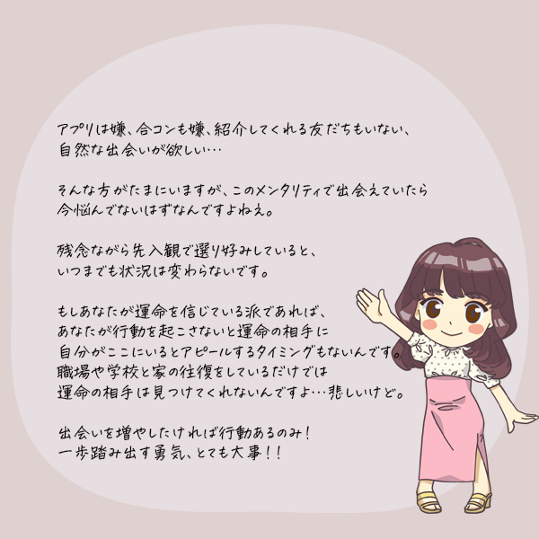 出会いがない