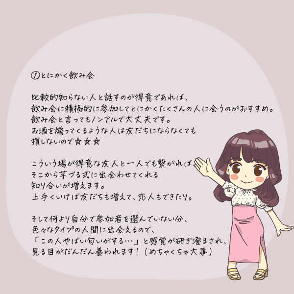 出会いがない