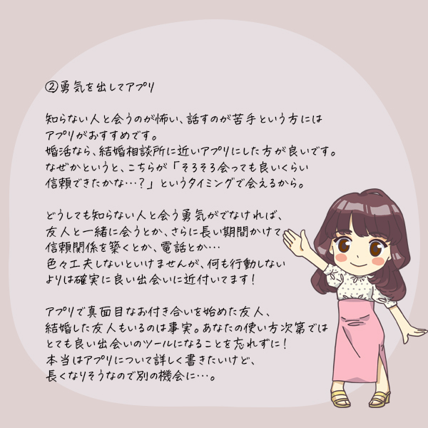 出会いがない