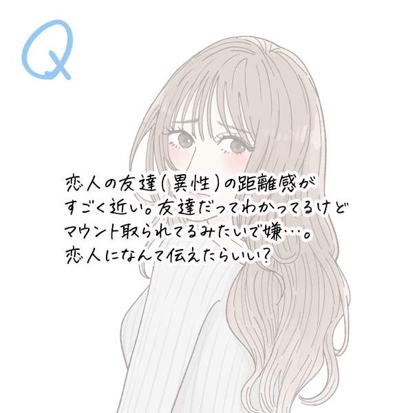 距離感馬鹿