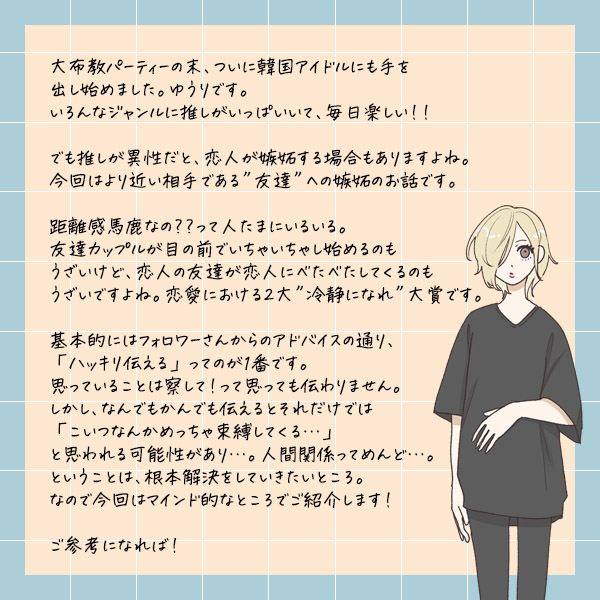 距離感馬鹿