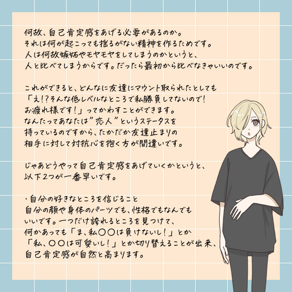 距離感馬鹿