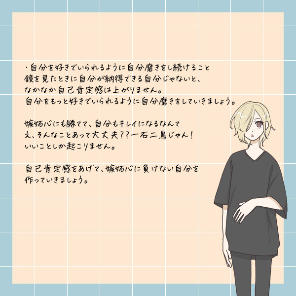 距離感馬鹿