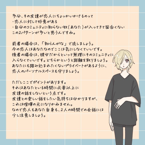 距離感馬鹿