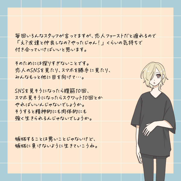 距離感馬鹿