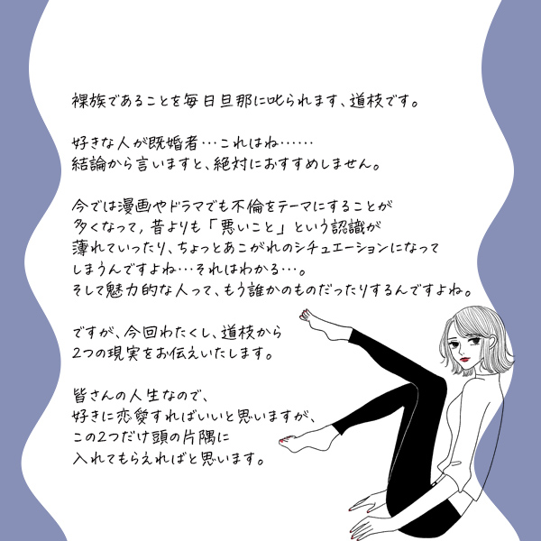 好きな人が既婚者