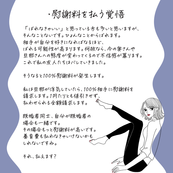 好きな人が既婚者
