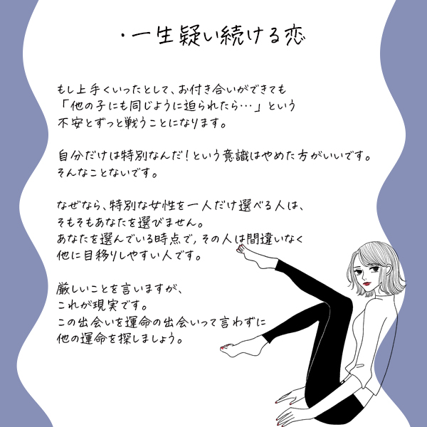 好きな人が既婚者