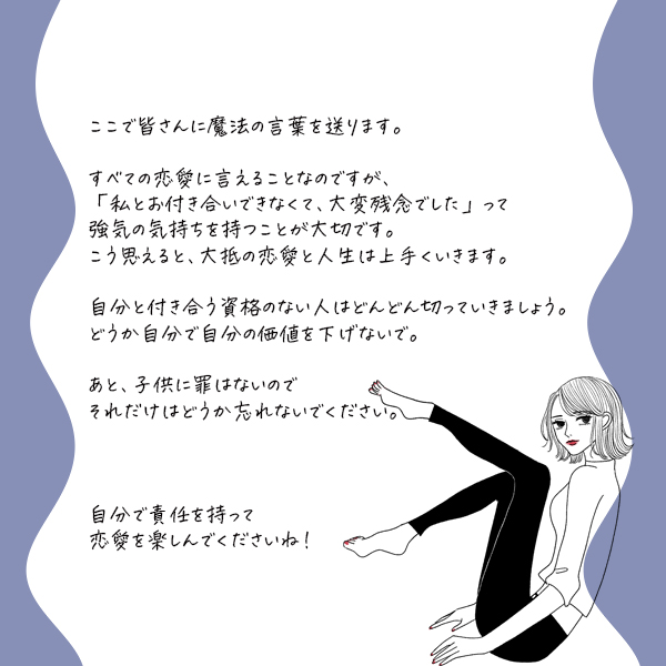 好きな人が既婚者