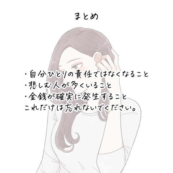 好きな人が既婚者