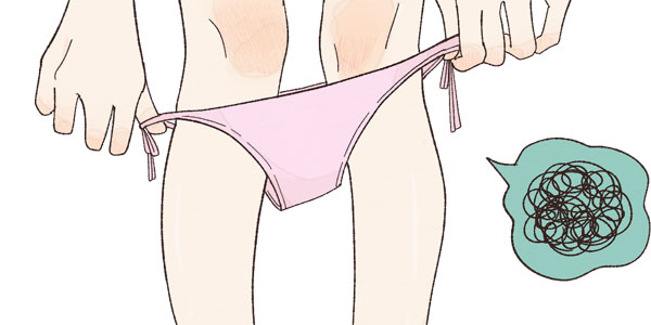 パンツの汚れに注意!