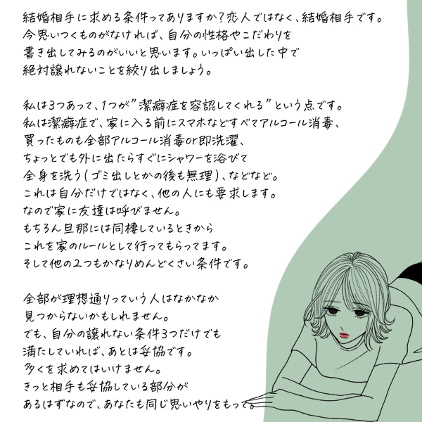 恋人からプロポーズ