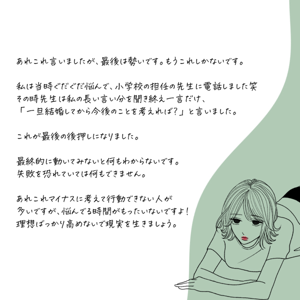 恋人からプロポーズ